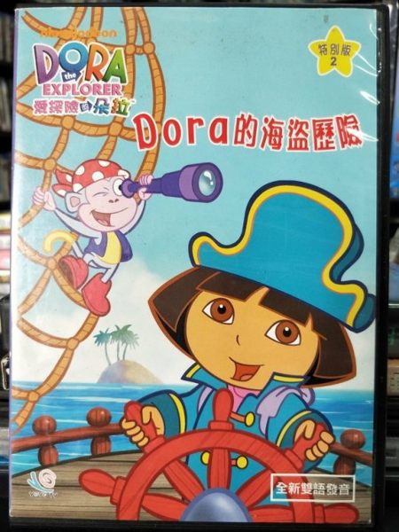 影音專賣店-P08-286-正版DVD-動畫【DORA的海盜歷險 雙碟DVD1+DVD2】-國英語發音