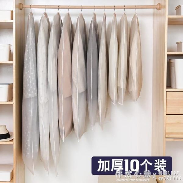 衣服套子防塵罩家用衣罩防塵套西裝西服掛式大衣掛衣袋透明防塵袋 怦然心動