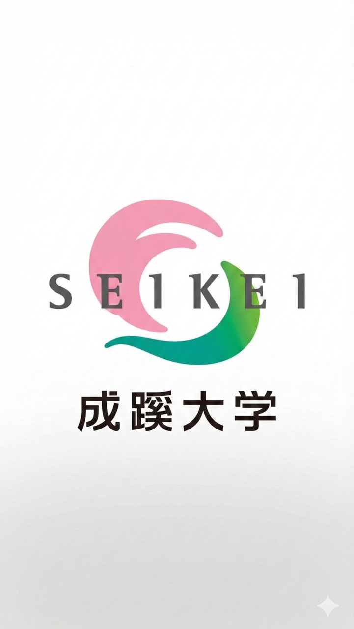 【2026年度】春から成蹊🌸