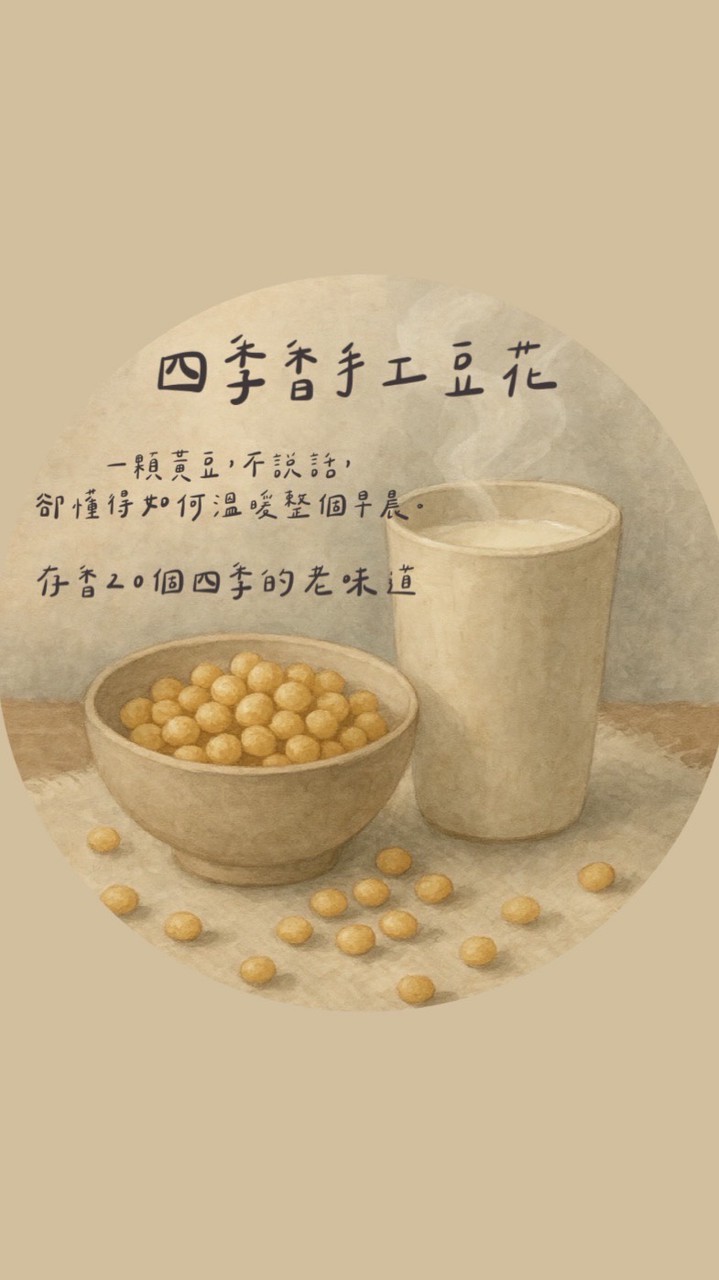 大花媽只推好東西選物團代購(寶寶、零食、彩妝保養、居家用品、小眾品牌、自製豆花)