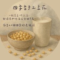 大花媽只推好東西選物團代購(寶寶、零食、彩妝保養、居家用品、小眾品牌、自製豆花)