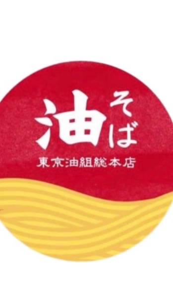 東京油組総本店巨蛋組