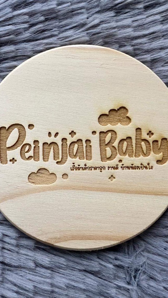Peinjai Baby เสื้อผ้าเด็ก