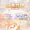 蹦米代購