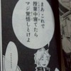 烏野高校ちくわ部（仮）