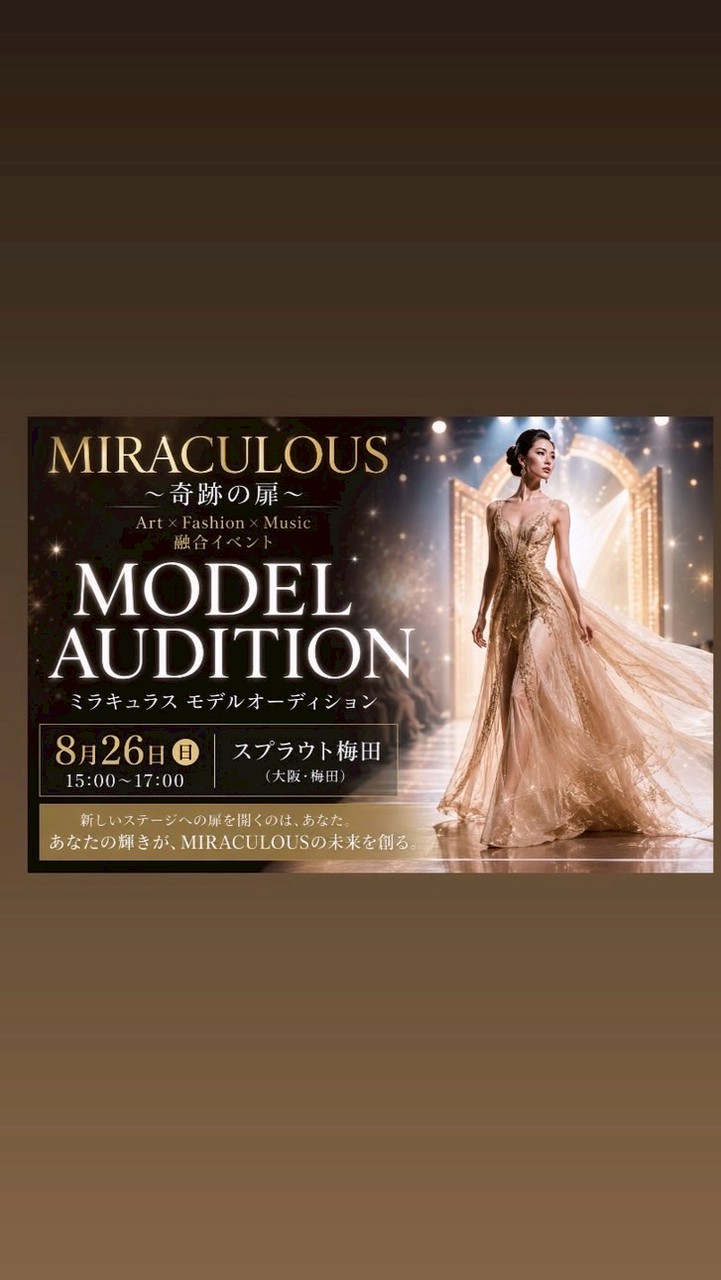 MIRACULOUS モデルオーディション