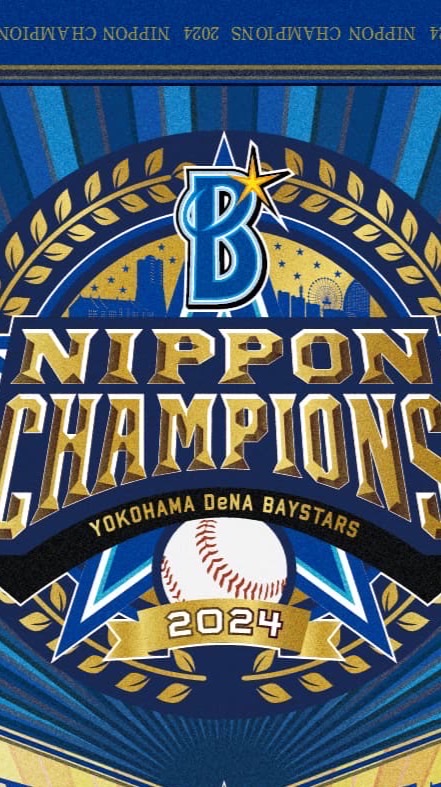 ベイスターズと坂道、僕青について考える部屋
