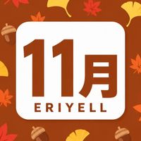 【11/3〜】ERIYELL 争奪戦
