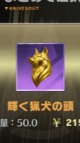 荒野 金蔵取引 ペニンシュラ