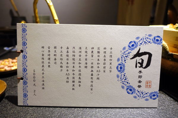 蘭亭鍋物割烹-信義安和站聚餐餐廳，蘭亭和牛極緻料理，聚餐、節日慶祝及慶生餐廳推薦，滿足五感饗宴的精緻料理(附蘭亭火鍋菜單)