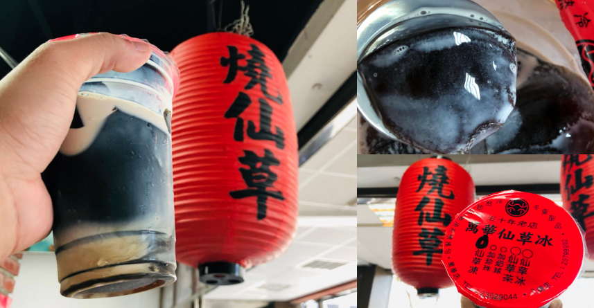 【食間到】老饕藏口袋的《萬華林建發仙草冰燒仙草》！50年老店在地人也激推-4