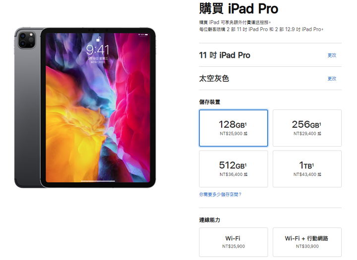 新版 iPad Pro 開放預購，售價 25,900 元起、五月中旬出貨