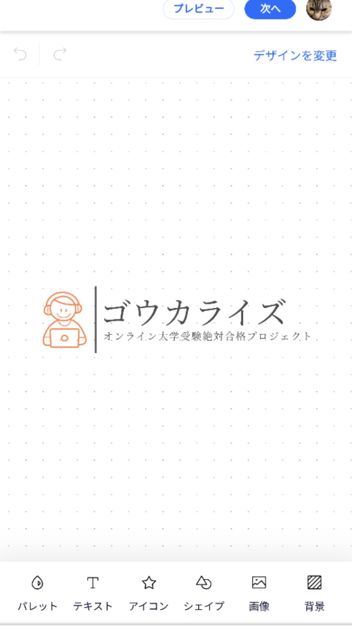 【目指せ一橋】一橋の大学生が質問対応【ゴウカライズ】