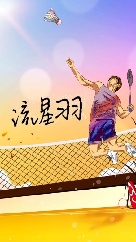 羽球隊
