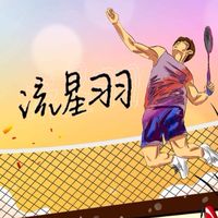 羽球隊