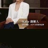 NLP高價顧問成交學｜線下