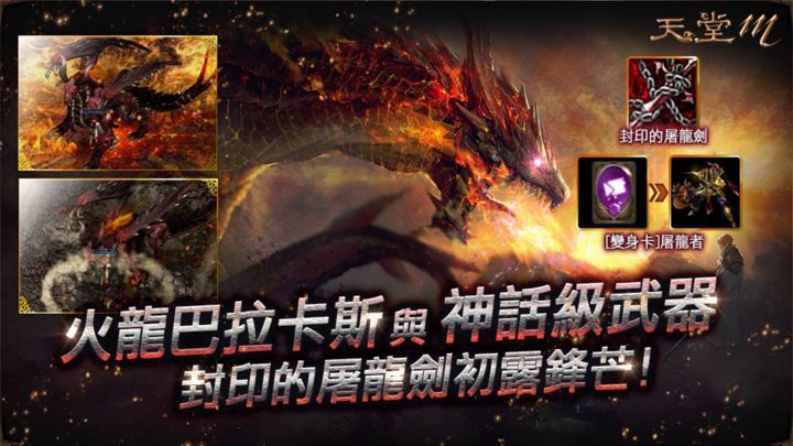 《天堂 M》發表著重遠距及一對多掃射攻擊的全新職業「槍手」，具備強大牽制技能，月底開放預先登錄