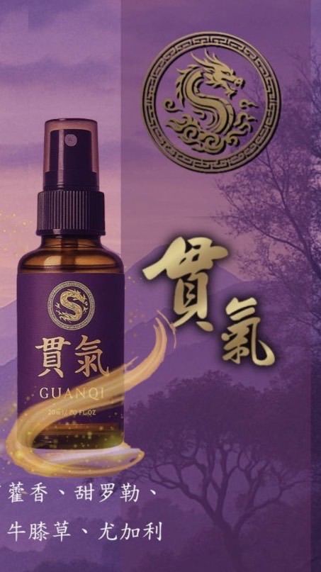 貫氣 | 售後服務諮詢群