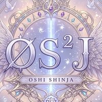 OSJ  推し信者