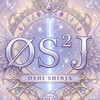 OSJ  推し信者