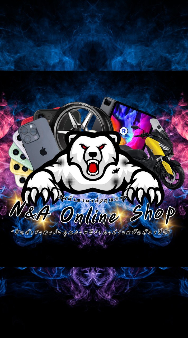 N&A Shop (I Phone ราคาส่ง)🍎