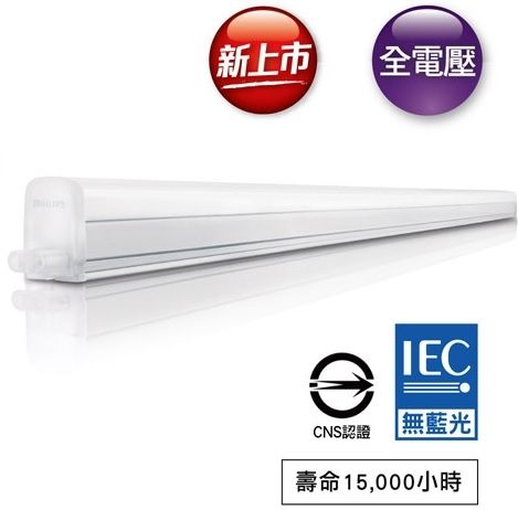 【燈王的店】 飛利浦 明亮 LED T5 4尺 18W支架燈 黃光/暖白光/白光 (串接線需另購) ☆ 31174/BN018