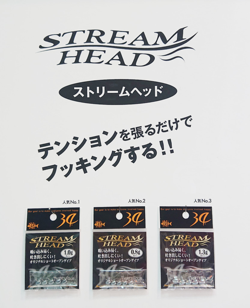 ロッドエッグ ジャクソンからついに登場してしまった噂の便利アイテム