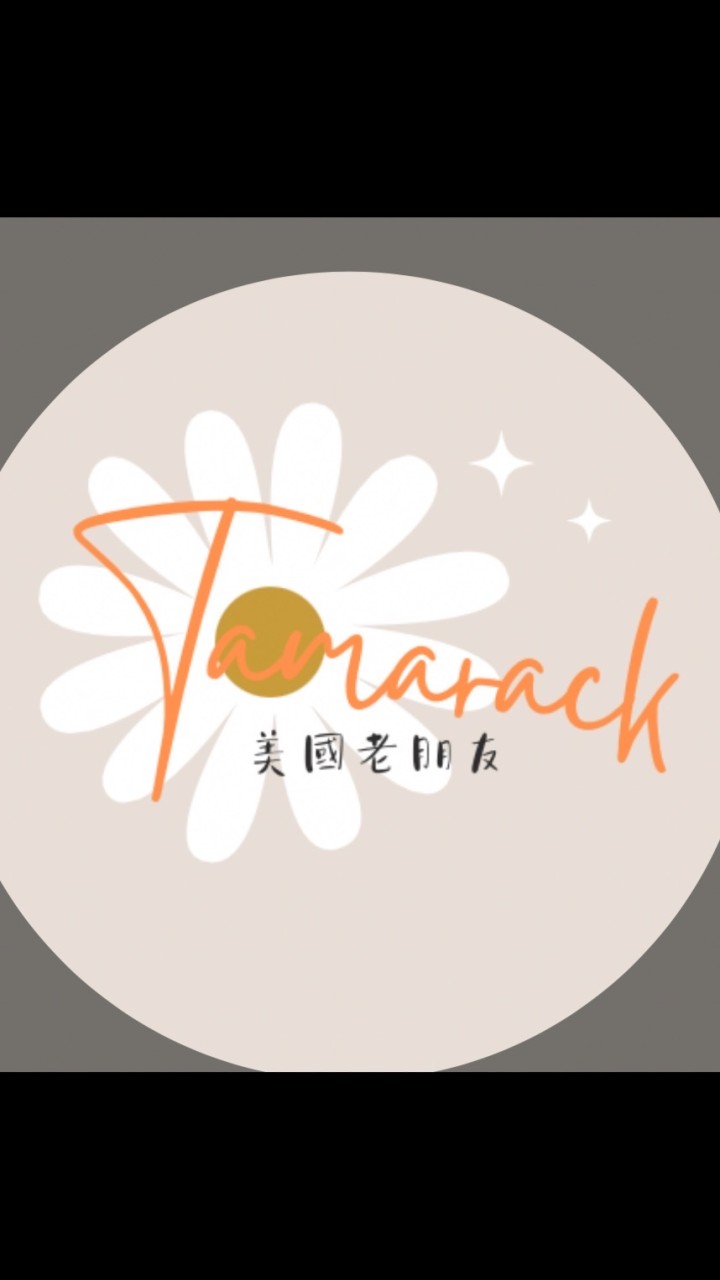 Tamarack美國老朋友🎄代購｜美妝｜保養｜選品｜日本韓國歐美