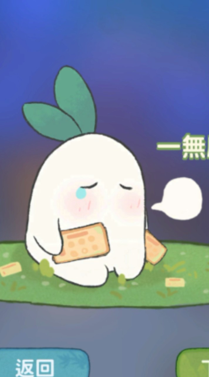 蘿蔔沒蘿蔔肝