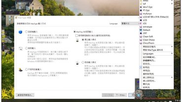 覺得 Windows 10 顯示字體不好看嗎？MacType 幫你輕鬆更換成 Mac 字體版本