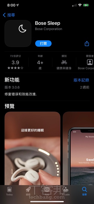 使用前需先下載 Bose Sleep App，而該應用程式支援雙系統行動裝置。 ▲ 在 App 的主頁面裡可見耳塞當前電量、並能設置鬧鐘和電話提醒。由於 Bose Sleepbuds II 內建儲存記憶體，所以使用者可在 My Favorite 頁面裡，檢視目前已儲存在耳塞的音效（現階段支援儲存 13 種音效）。 ▲ 在 App 聲音庫頁面裡可讓使用者自行新增和下載音效至耳塞中，一旦耳塞儲存空間達上限，這時若要再新增音效內容，系統勢必會刪減已儲存在耳塞內的歌曲，來回處理需要花費一點等待時間。而現階段聲音庫共分為遮噪、天籟和靜謐三種音效類別，其中遮噪主要是白噪音、助眠音，用以掩蓋干擾睡眠的噪聲；天籟類別別則代表大自然中的聲音；靜謐則囊括能幫助用戶平靜下來的輕鬆音調。目前原廠提供了 50 多首音效供選擇，未來也將透過軟體更新方式加入更多紓緩與遮噪聲音。 ▲ 為了避免配戴耳塞睡覺而錯過重要電話的情況，App 中也具備「電話提醒功能」，當啟用該功能後，當手機一有來電耳塞立即會發出如同鬧鐘的聲音叫醒你，不過前提是必須確保耳塞與手機裝置保持連線才行。