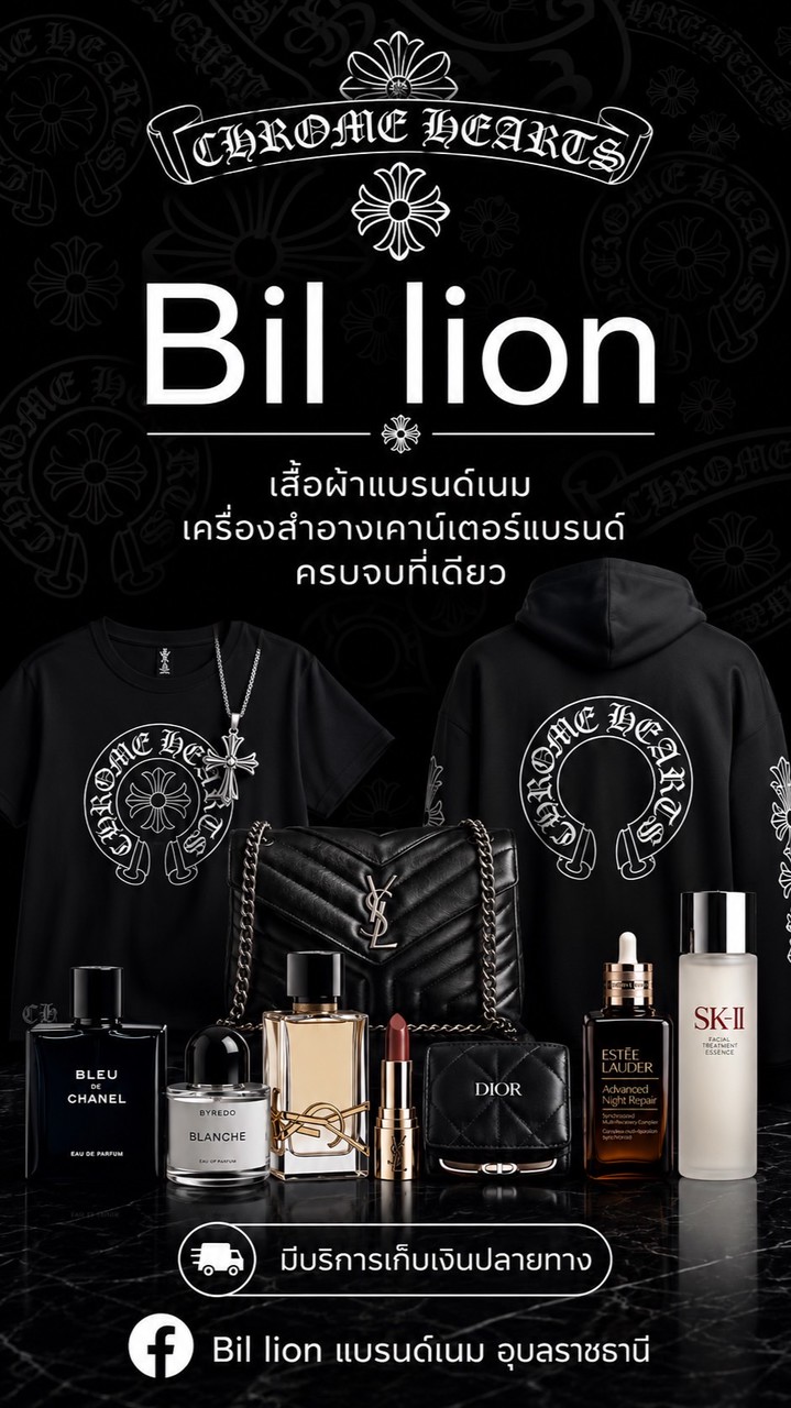 BILLION BRAND NAME