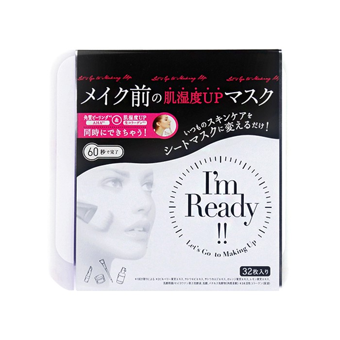 I'm Ready準備好了 妝前縮時保養面膜 32枚/盒【RJOT078C】◆86小舖◆
