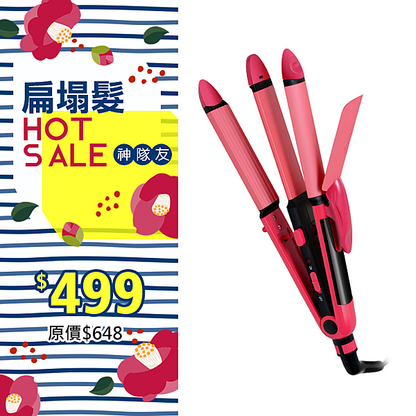 內附隔熱管n一支完成3種以上造型