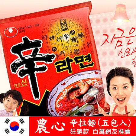 韓國最火紅的泡麵