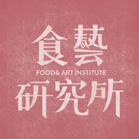 食藝研究所（中平店）外帶訂餐社群