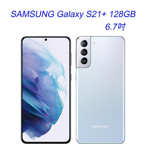 Galaxy S21 5G旗艦系列 開賣禮登錄送活動時間2021/1/29 08:00 – 3/31 23:59 止 Galaxy S21+ 5G : 三合一無線閃充充電板(型號EP-P6300 建議