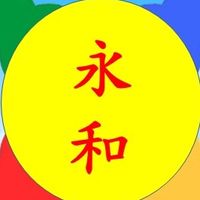 善德-永和社區據點