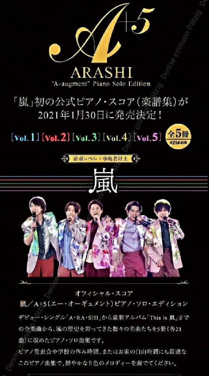 嵐は永遠LOVEそ