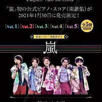 嵐は永遠LOVEそ