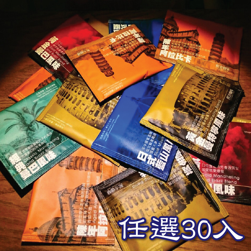 【熙舍咖啡】黃金曼巴風味10g 【產品特色】 香氣飽滿濃郁，質感滑順 類似espresso稀釋後一般的風味 包裝袋打開就可以聞到濃郁焦糖甜味 層次豐富，草本香味中又有醇厚咖啡香 黑咖啡有類似喝了加牛奶