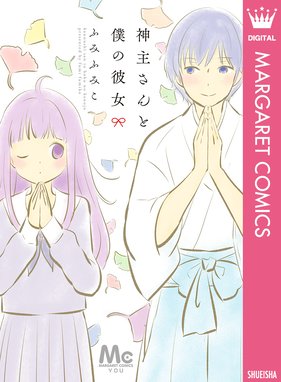 さきくさの咲く頃 さきくさの咲く頃 ふみふみこ Line マンガ