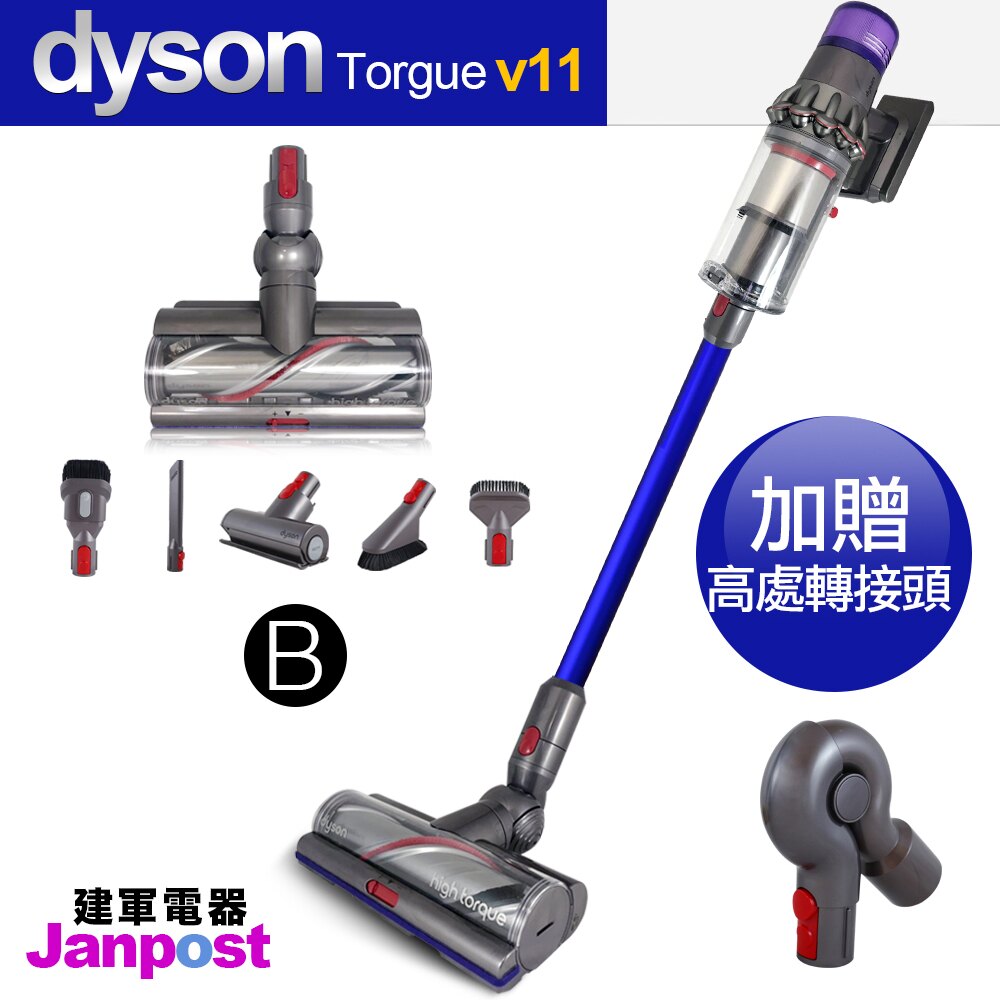 好省日 最高回饋23%[全店95折]【建軍電器】Dyson 戴森 V11 SV14 Absolute Torque 無線手持吸塵器 集塵桶加大版 兩年保固