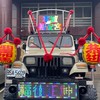 壹捌壹活動企劃