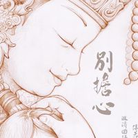 🦶我愛媽祖-甲辰年-進香互助群