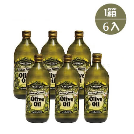 ＊富含單元不飽和脂肪酸的橄欖油＊歐洲醫學界及營養師一致推薦橄欖油為最佳食用油＊係精選義大利純級（Pure）橄欖油原裝進口，安定性高不易起油煙<<<遠東百貨自行進口商品>>>