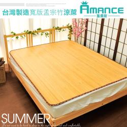 ◎◆台灣竹製作，清涼冰鎮品質絕對保証|◎◆背面加車棉布，增加耐用性，不易滑動|◎◆表面拋光處理、光滑規格:雙人5尺類型:竹蓆尺寸(公分):150x180cm材質說明:天然孟宗竹中青11mm寬顏色:米色