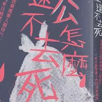 怨丈夫🔥懟婆婆🔥咒力發動☠️