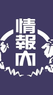 R8 総務部執行委員会オープンチャット