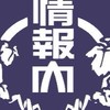 R8 総務部執行委員会オープンチャット